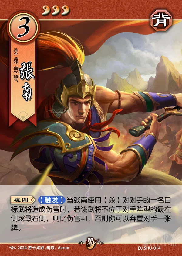 武将图鉴